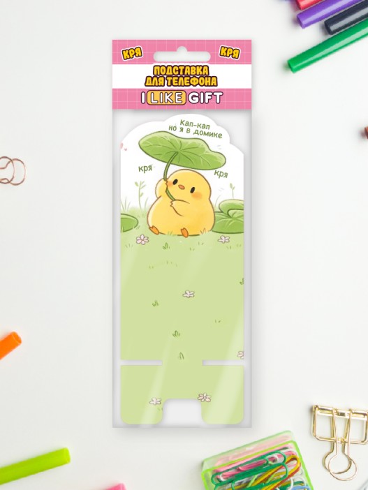 Подставка под телефон/планшет iLikeGift «Я в домике» 