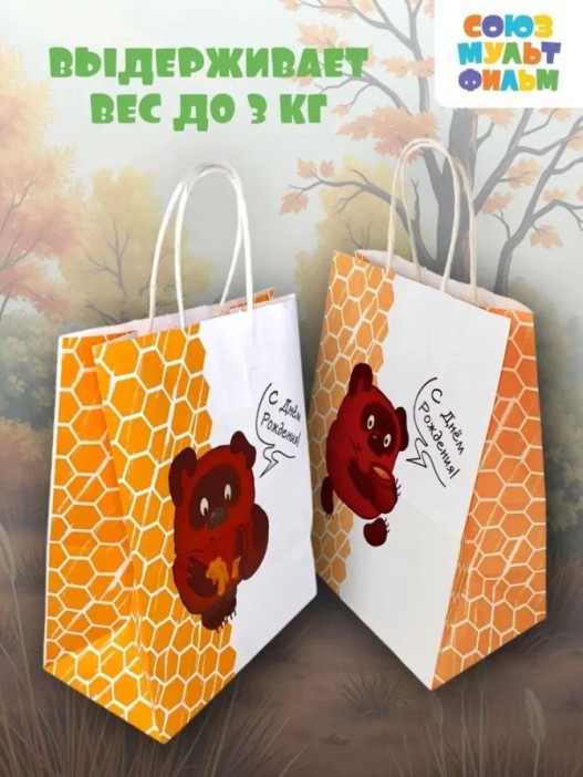 Пакет подарочный «Винни-Пух. С Днём Рождения», белый (24*14*30) 