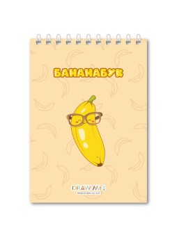 Блокнот для зарисовок DRAW ME! «Банан в очках», 14х20 см, плотность 100 гр