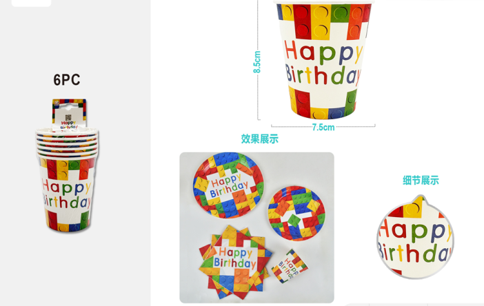 Набор бумажных стаканов 6 шт. &quot;Lego&quot;, (8,5 см) 