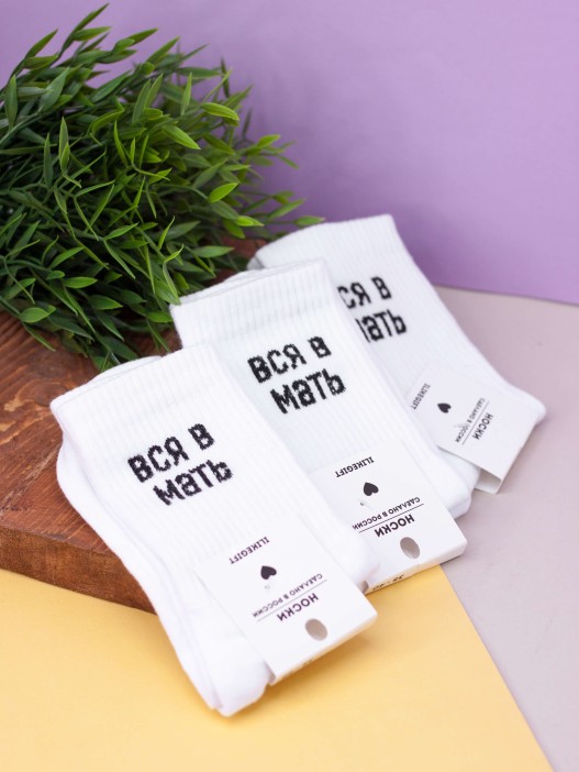 Носки женские iLikeGift "Вся в мать", р. 35-40 