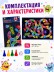 Игра настольная "Кошмарики", ходилка