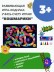 Игра настольная "Кошмарики", ходилка