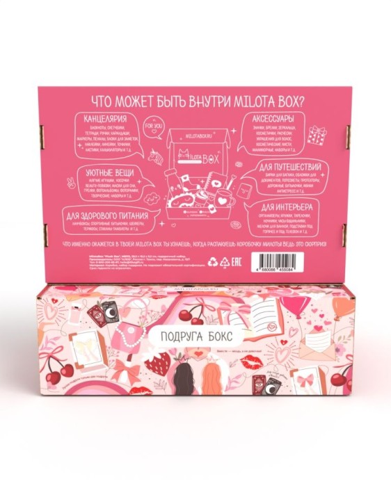 MilotaBox &quot;Подруга Box&quot; 
