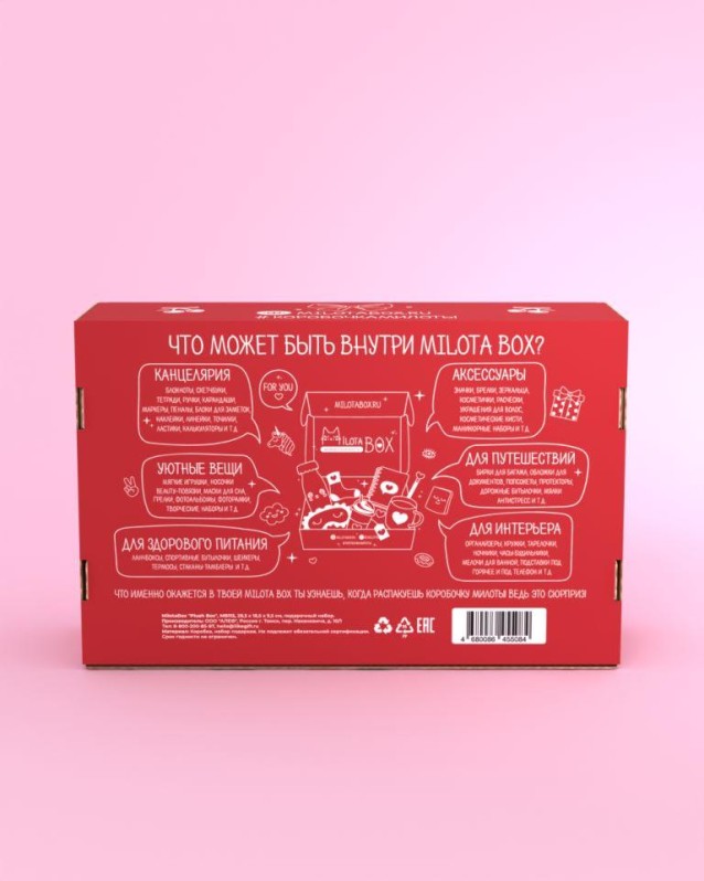 MilotaBox "Подруга Бокс"