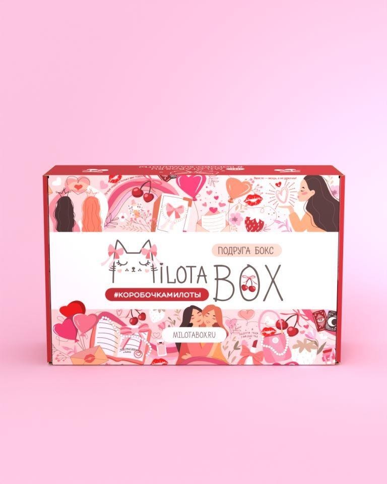 MilotaBox "Подруга Бокс"