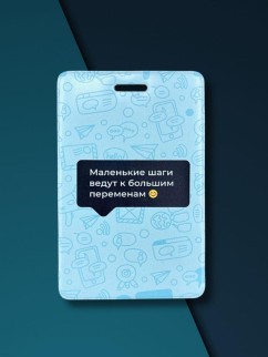 Держатель для карт  &quot;Маленькие шаги ведут к большим переменам&quot; (6,5 х 10,4 см)