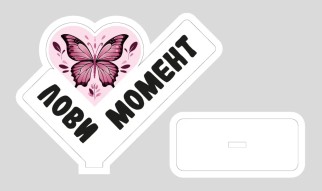 Стелла настольная из дерева iLikeGift &quot;Лови момент&quot;