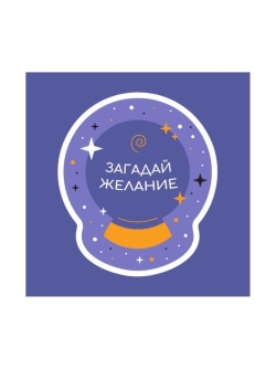Значок ЭКО из дерева "Загадай желание"