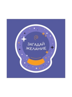 Значок ЭКО из дерева "Загадай желание"