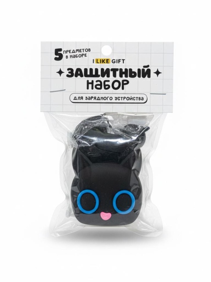 Защитный набор для зарядного устройства iLikeGift "Два кота", черный (5 предметов)