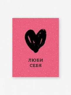 Мини открытка «Сердце», 75*95 мм, 10 шт
