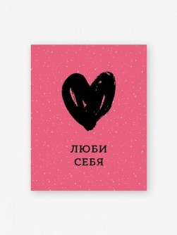 Набор мини открыток 10 шт. «Сердце», 7.5*9.5 см