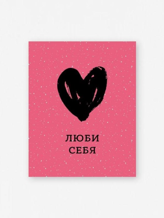 Мини открытка «Сердце», 75*95 мм, 10 шт 