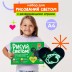 Набор для творчества А4 "Рисуй светом"