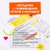Набор для творчества А4 "Рисуй светом"