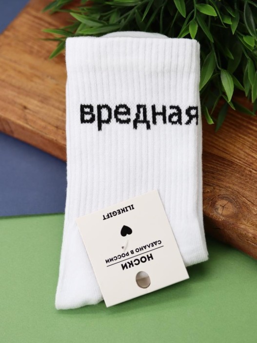Носки женские "Вредная", р. 35-40, белый 