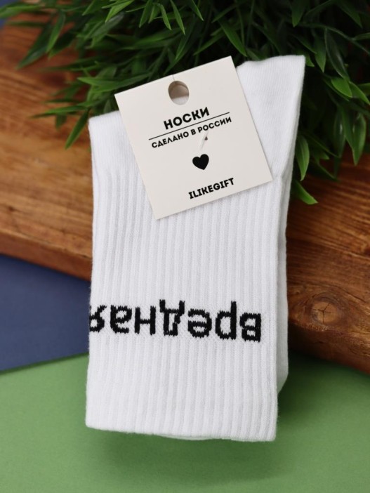 Носки женские "Вредная", р. 35-40, белый 