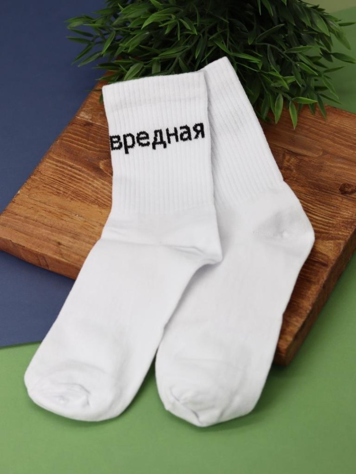 Носки женские "Вредная", р. 35-40, белые