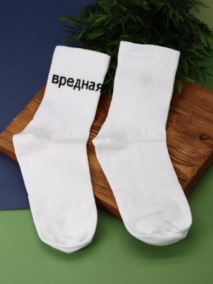 Носки женские "Вредная", р. 35-40, белые