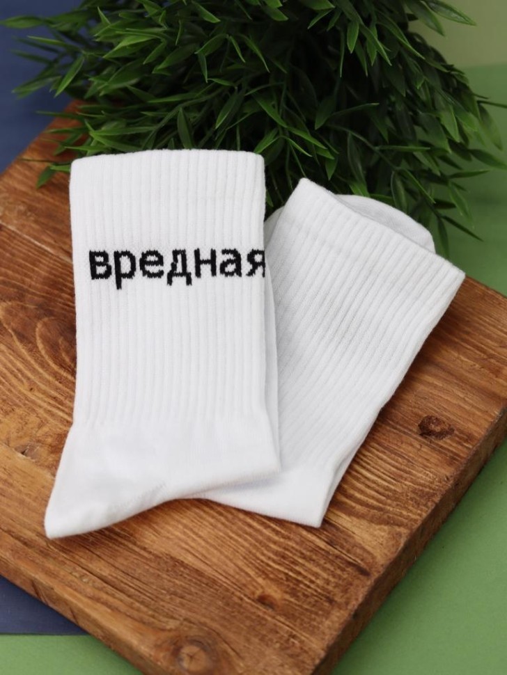 Носки женские "Вредная", р. 35-40, белые