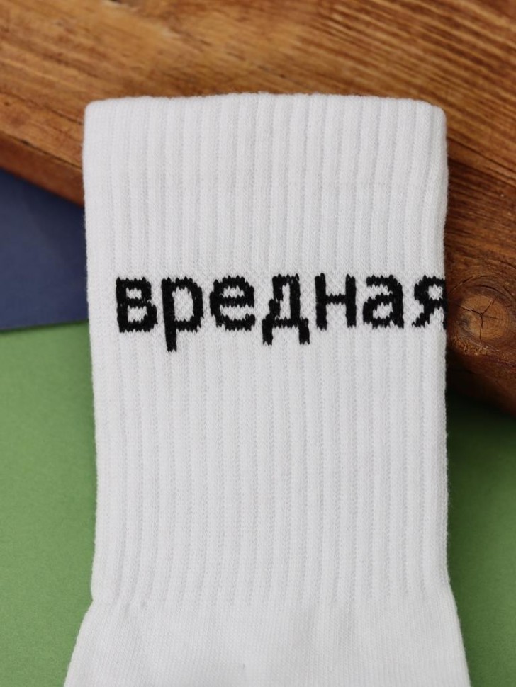 Носки женские "Вредная", р. 35-40, белые