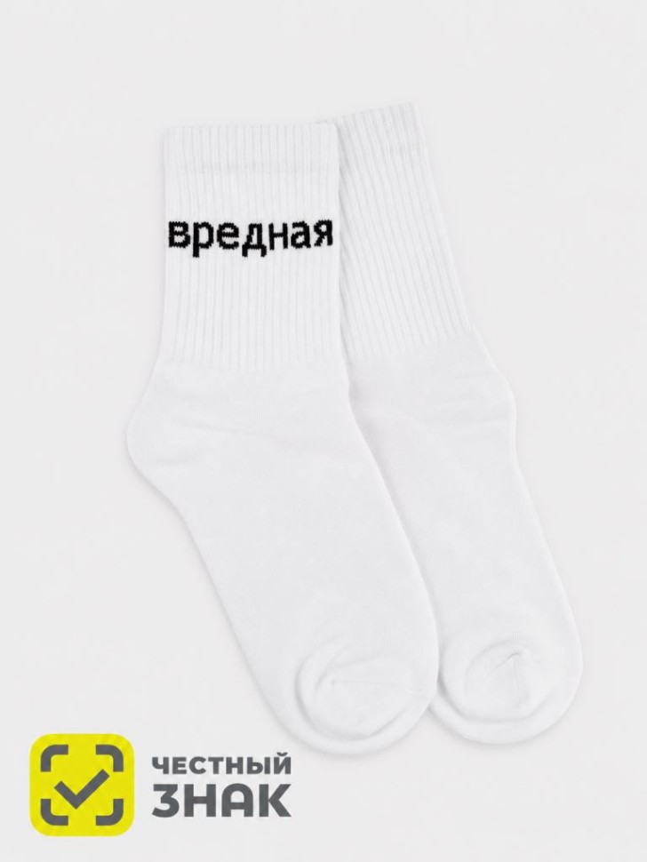 Носки женские "Вредная", р. 35-40, белые