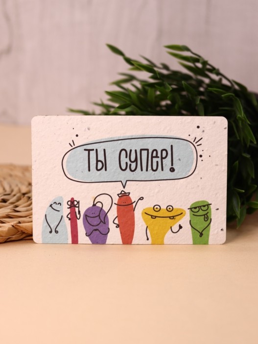 &quot;Растущая открытка Magicme&quot;, &quot;Ты супер!&quot;, 10х15 см 