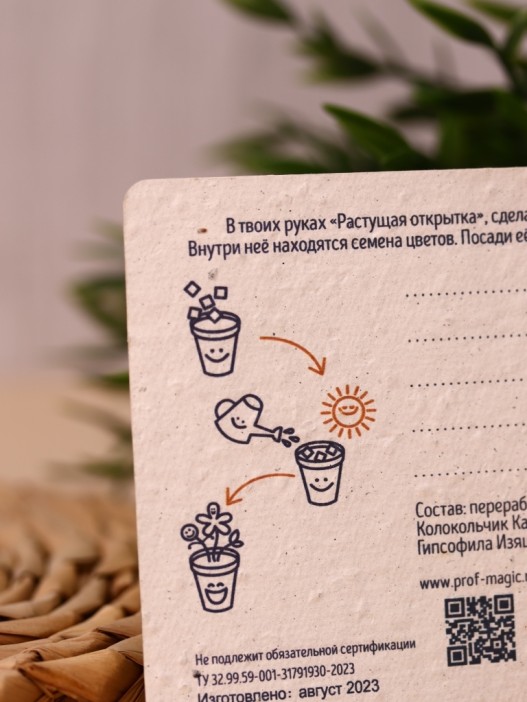 &quot;Растущая открытка Magicme&quot;, &quot;Ты супер!&quot;, 10х15 см 