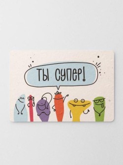 Растущая открытка Magicme, "Ты супер!", 10х15 см