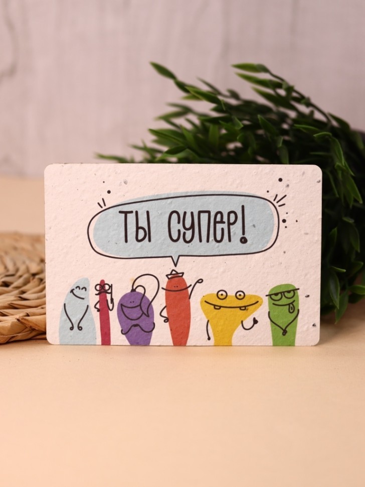 Растущая открытка Magicme, "Ты супер!", 10х15 см