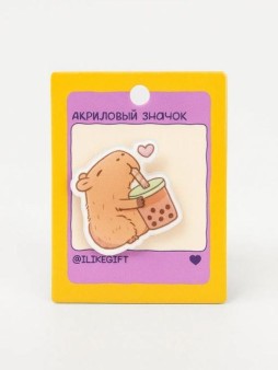 Значок акриловый iLikeGift "Бабл-капибара и сердце"