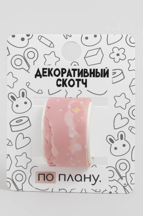 Декоративный скотч ПО-ПЛАНУ. &quot;Gradient&quot;, оранжевый 