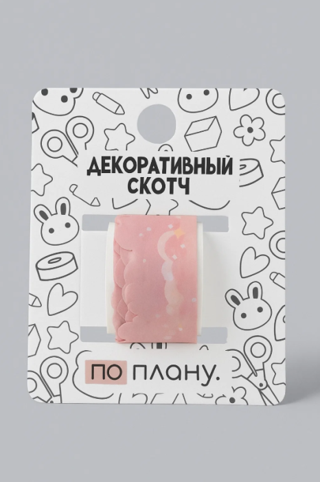 Декоративный скотч ПО-ПЛАНУ. &quot;Gradient&quot;, оранжевый 