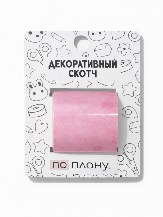 Декоративный скотч ПО-ПЛАНУ. "Градиент", оранжевый 