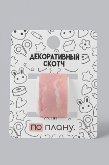 Декоративный скотч ПО-ПЛАНУ. "Градиент", оранжевый