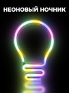 Неоновый подвесной ночник «Bulb», USB, свечение mix (25х17 см)