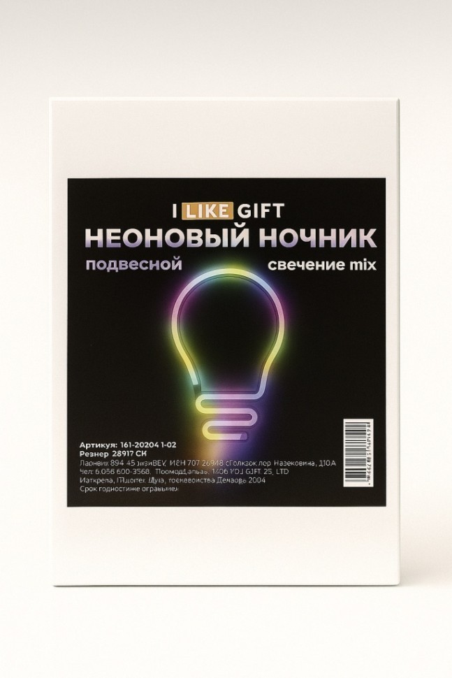 Неоновый подвесной ночник "Лампочка", USB, свечение микс (25х17 см)