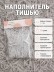 Наполнитель тишью "Классик", серый, 20 гр