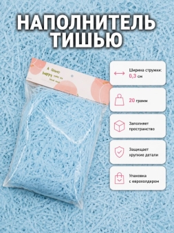 Наполнитель тишью "Классик", бирюзовый, 20 гр