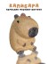Алмазная мозаика на копилке Draw Me! "Капибара", (12*14*18 см)