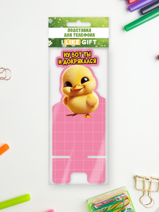 Подставка под телефон/планшет iLikeGift «Ну вот ты и докрякался» 