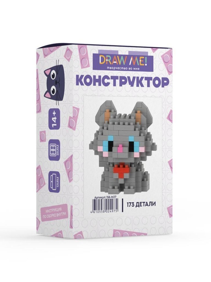 Конструктор Draw Me! "Серый кот" (173 детали), 5*5*4 см.