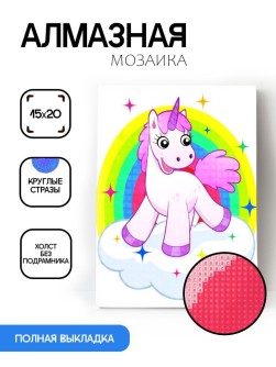 Алмазная мозаика без подрамника "Единорог на облаке", 15х20 см