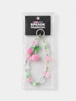 Брелок-подвеска для телефона iLikeGift "Жемчужные ягодки", 15 х 6 см