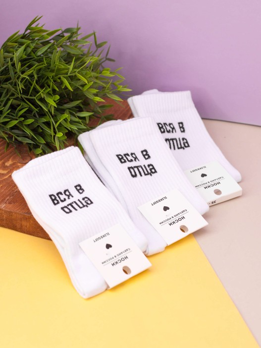 Носки женские iLikeGift "Вся в отца", р. 35-40 