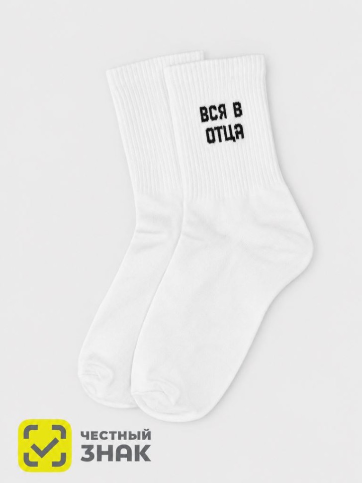 Носки женские iLikeGift "Вся в отца", р. 35-40