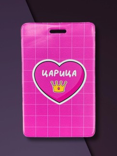 Держатель для карт "Царица" (6,5 х 10,4 см)