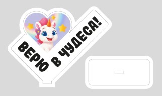 Стелла настольная из дерева iLikeGift &quot;Верю в чудеса!&quot;
