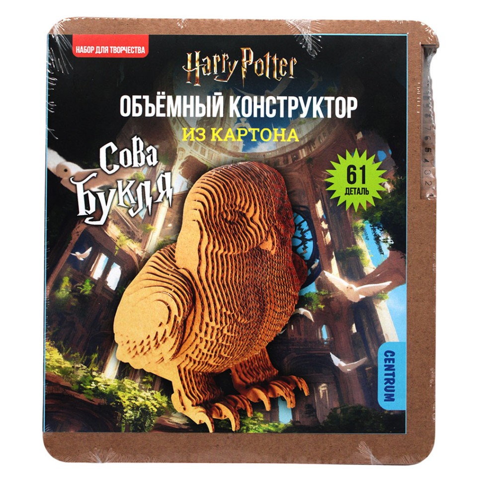 Конструктор объемный из картона "Гарри Поттер-Сова", 61дет.